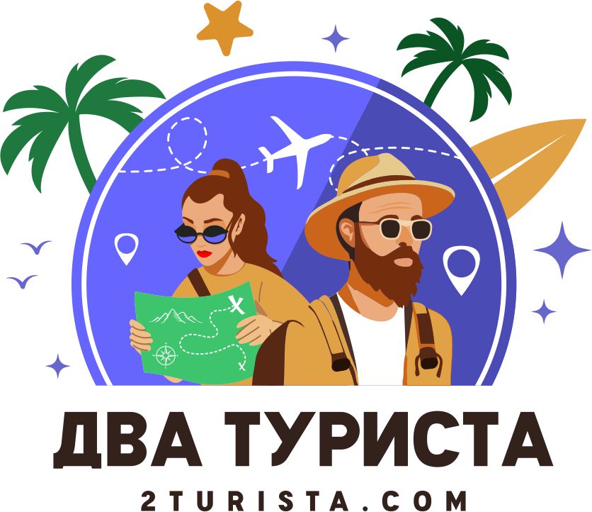 Логотип Два Туриста